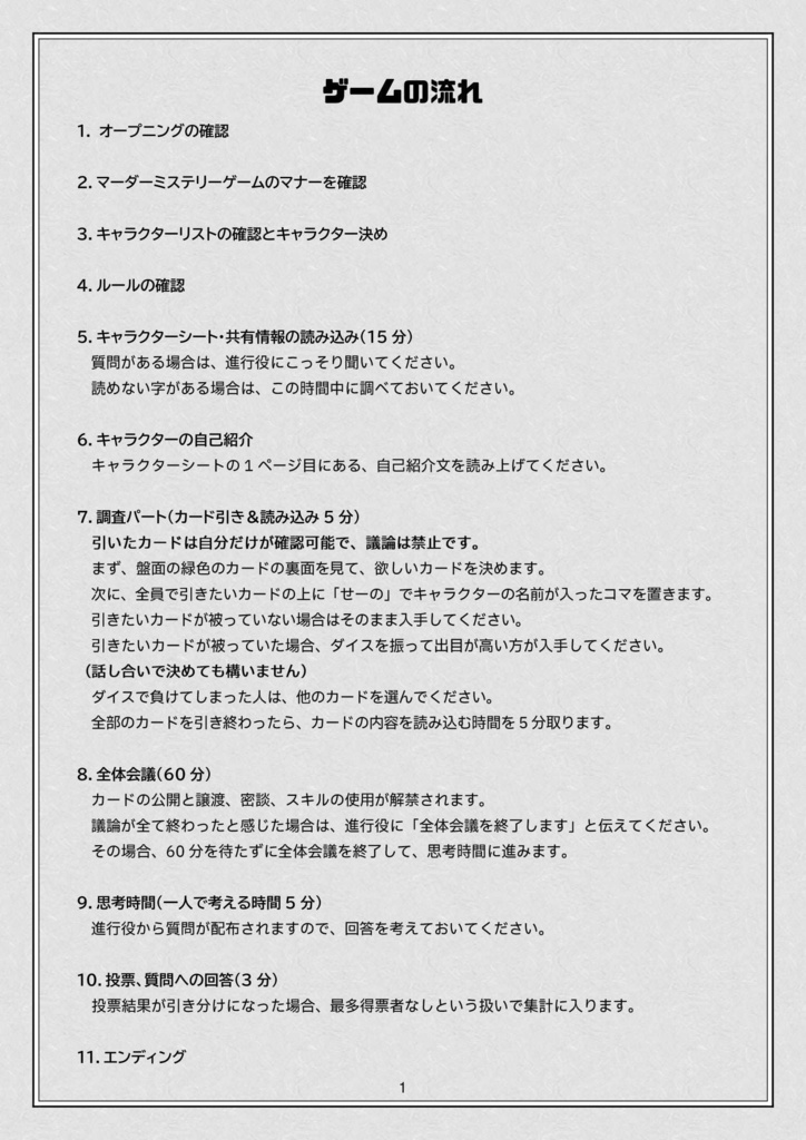 私立HM大学殺人事件