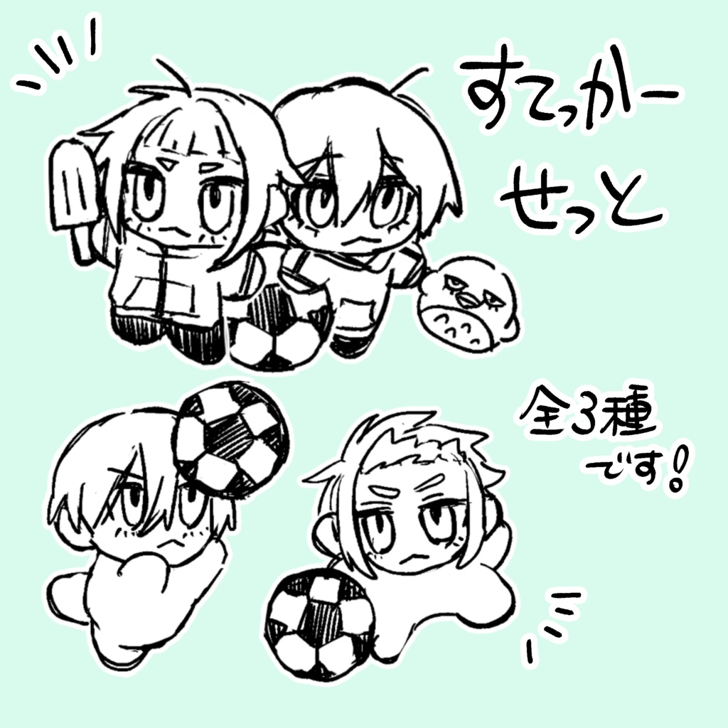 ステッカーセット　