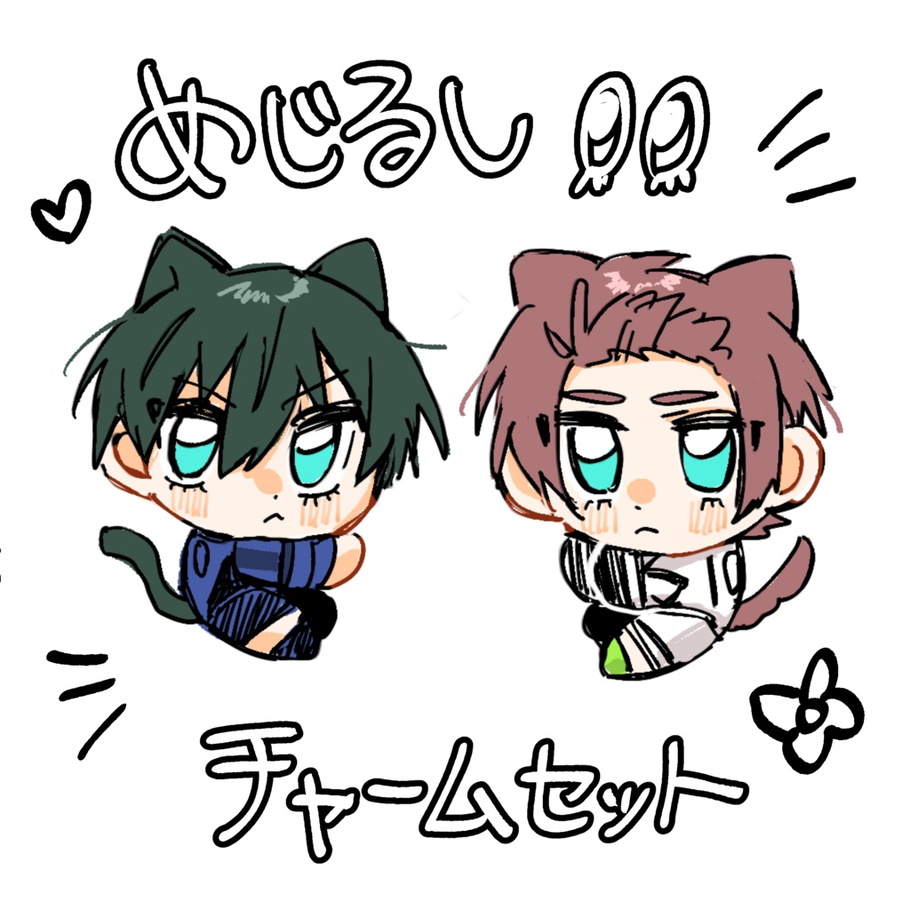めじるしチャーム