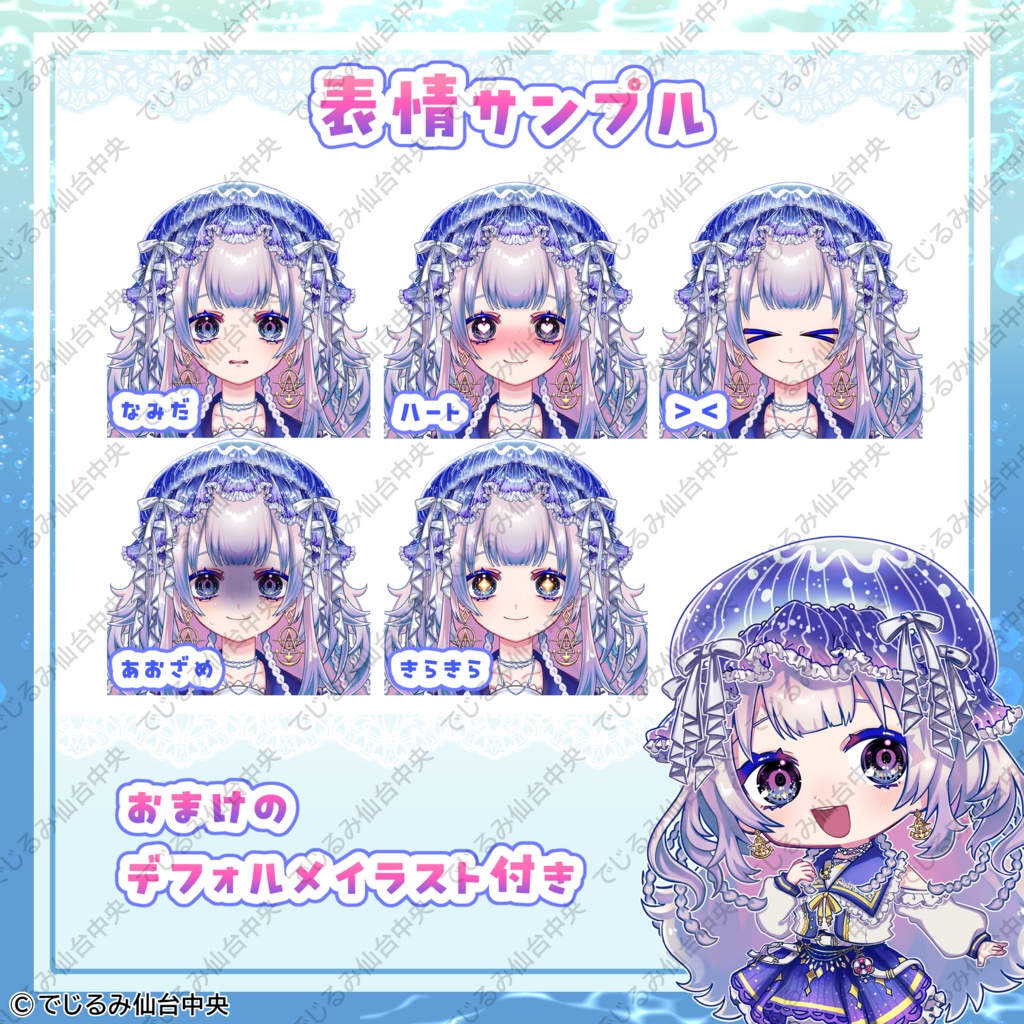 【パーツ分けPSD】立ち絵素材7