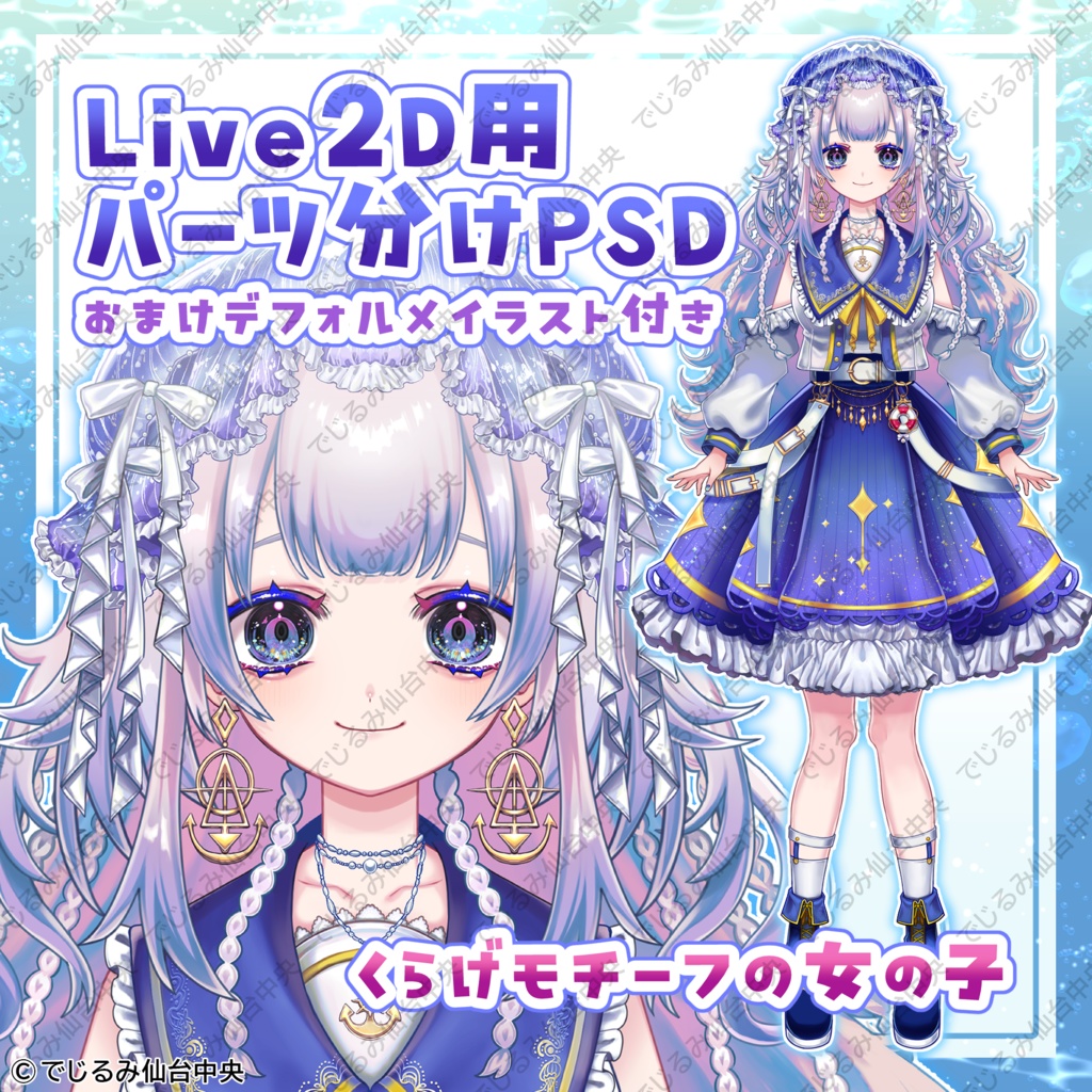 【パーツ分けPSD】立ち絵素材7