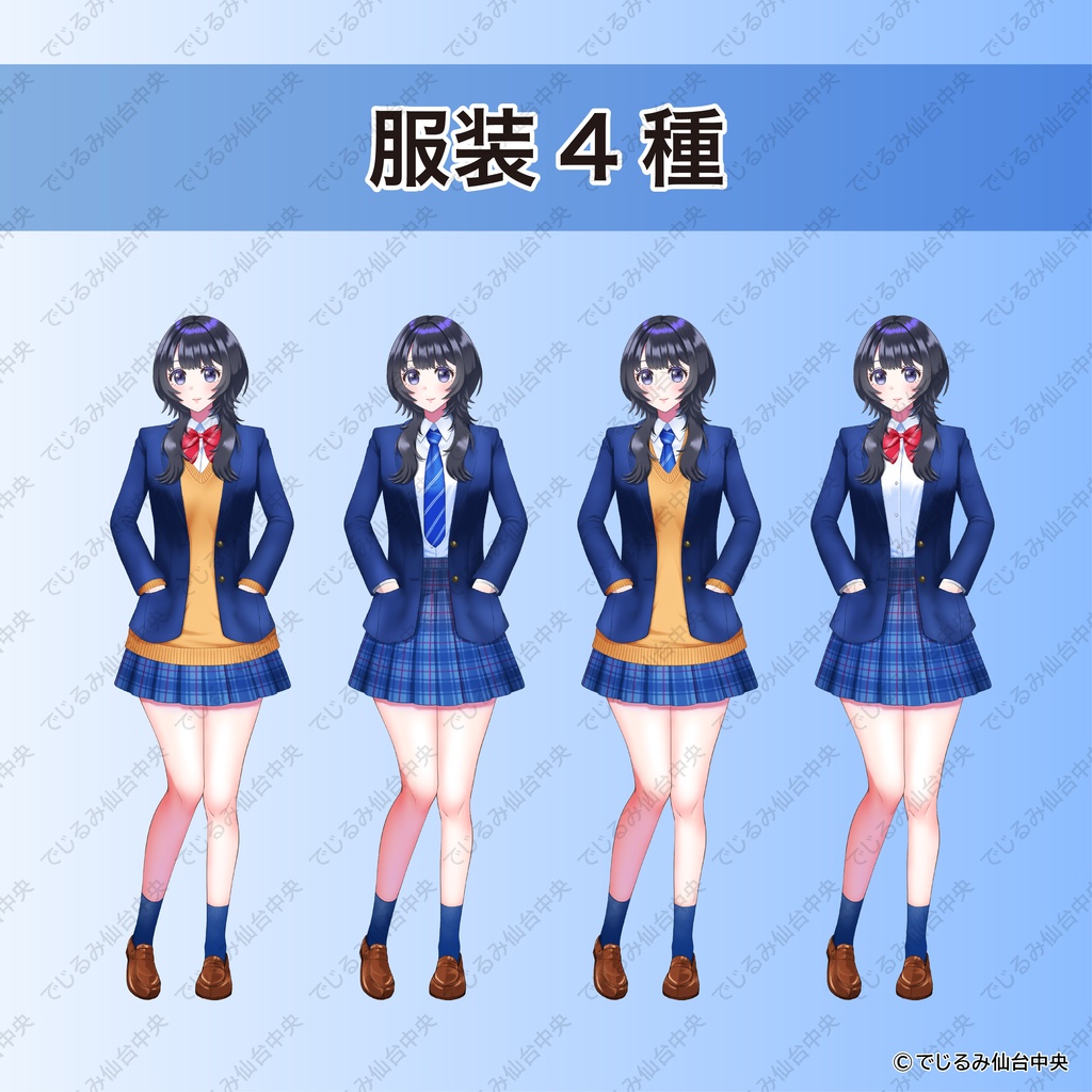 立ち絵素材8