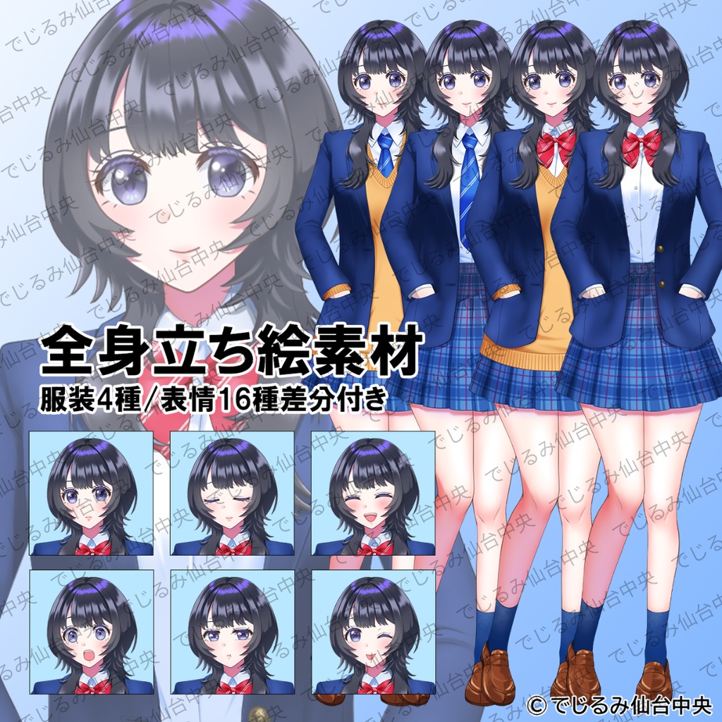 立ち絵素材8