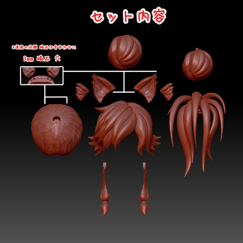 朱羅專用 髪パーツVol.2 神秘style 含 猫耳 (R)