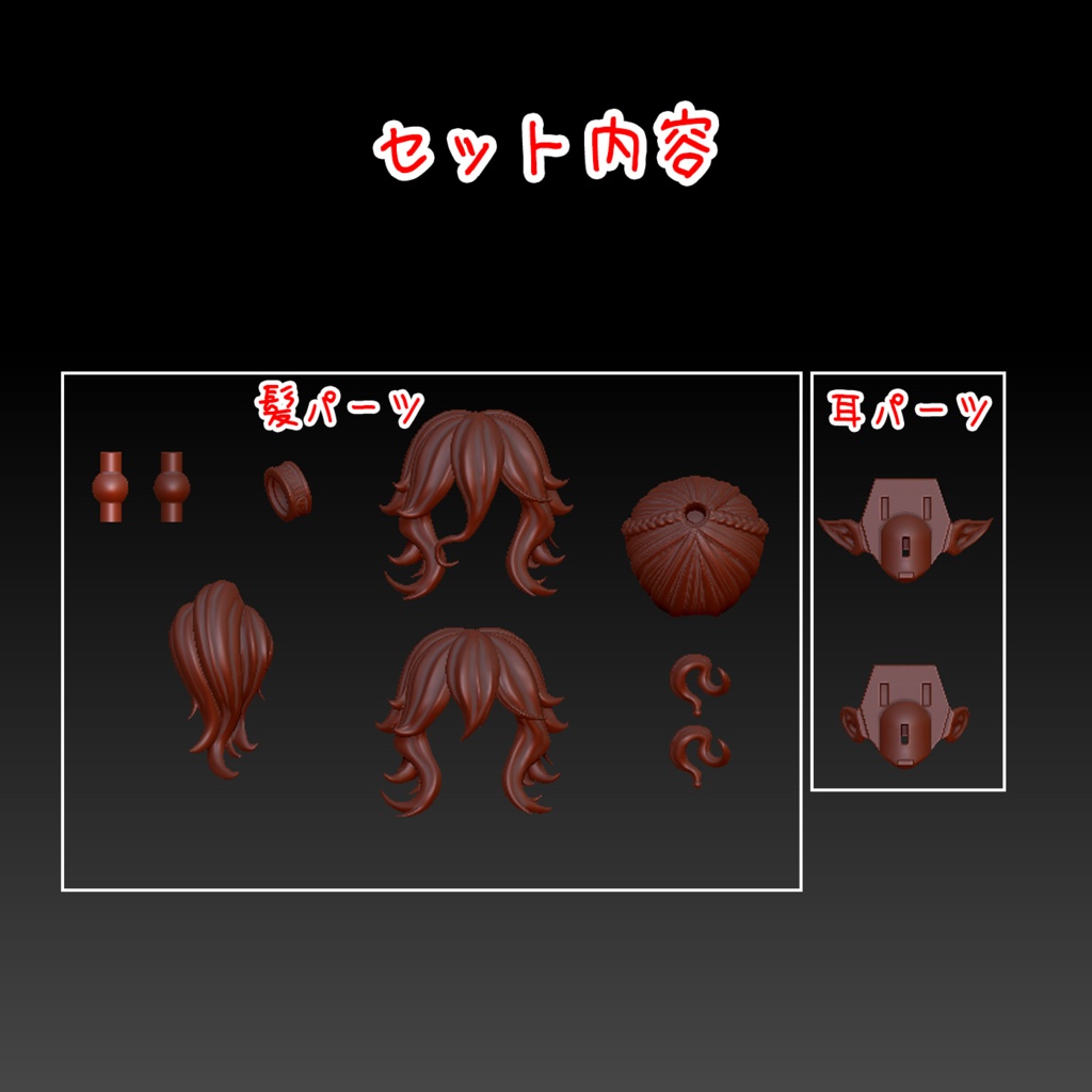 朱羅/皇巫專用 髪パーツVol.3 女王style (2nd Batch: Jul)発送期間本文参照