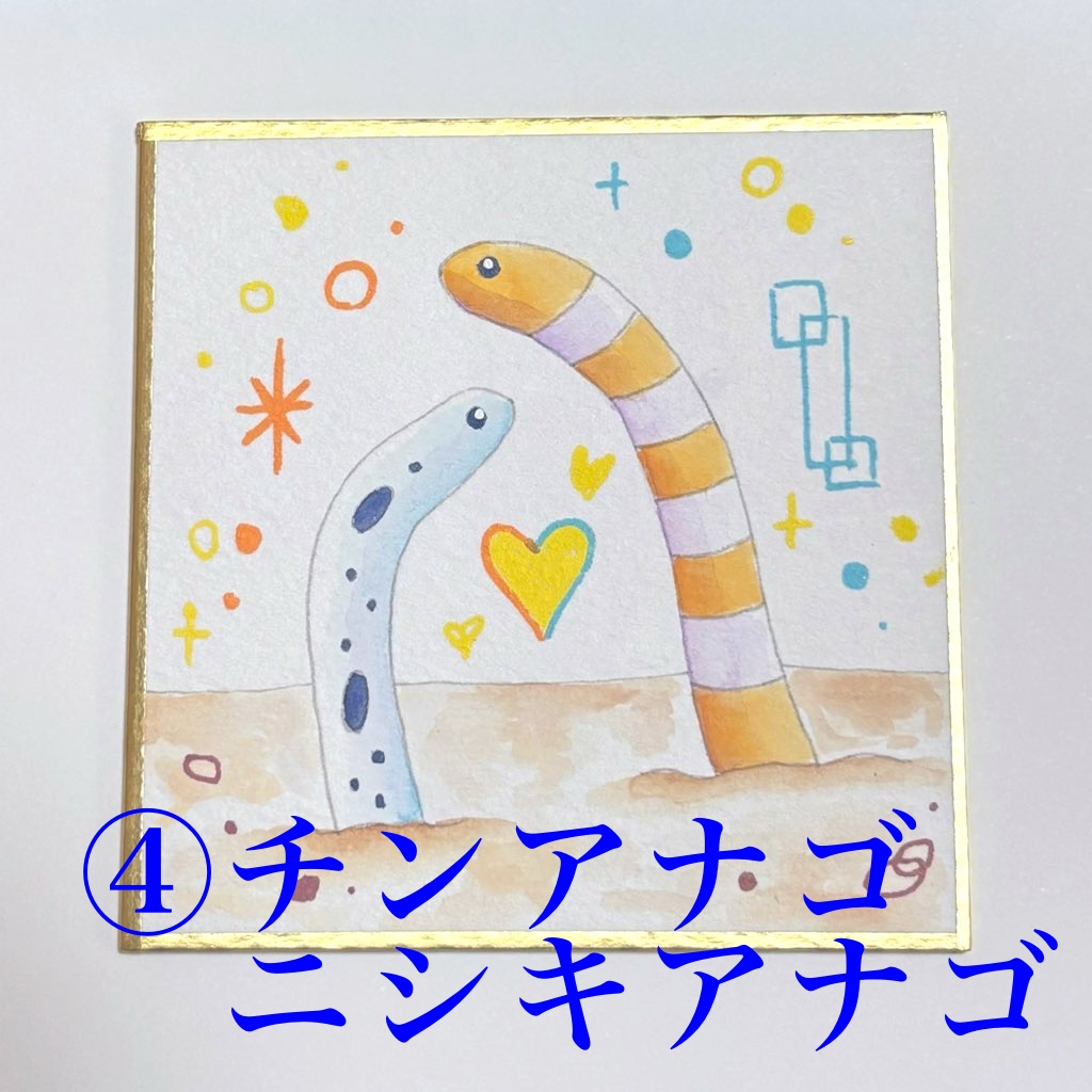 海の生き物(原画•豆色紙)