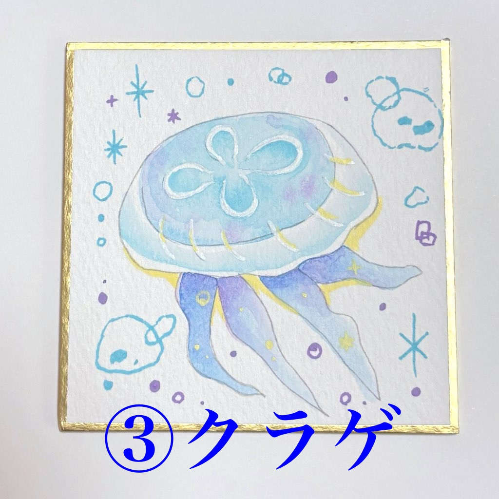 海の生き物(原画•豆色紙)