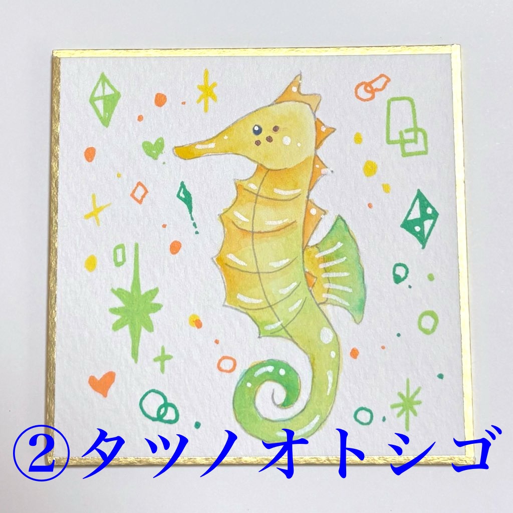 海の生き物(原画•豆色紙)