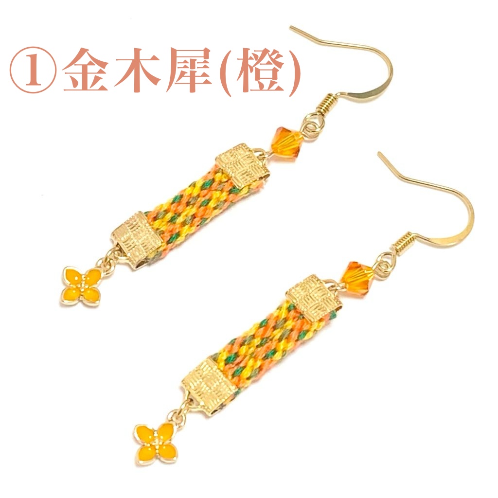 組紐ピアス【花シリーズ】