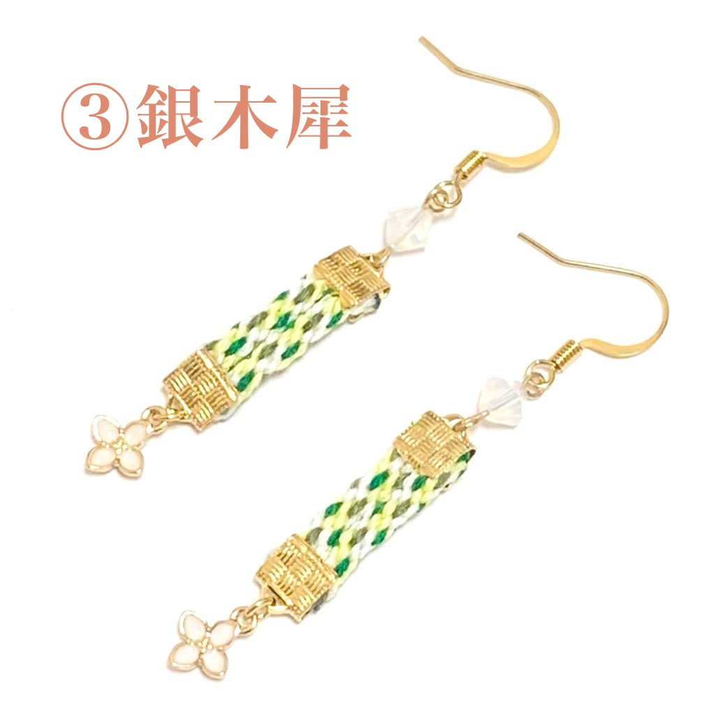 組紐ピアス【花シリーズ】