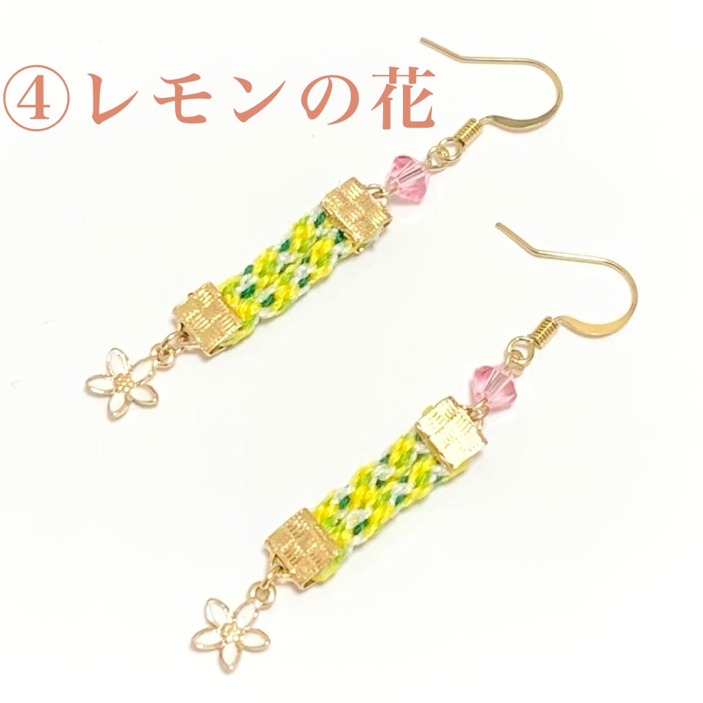 組紐ピアス【花シリーズ】