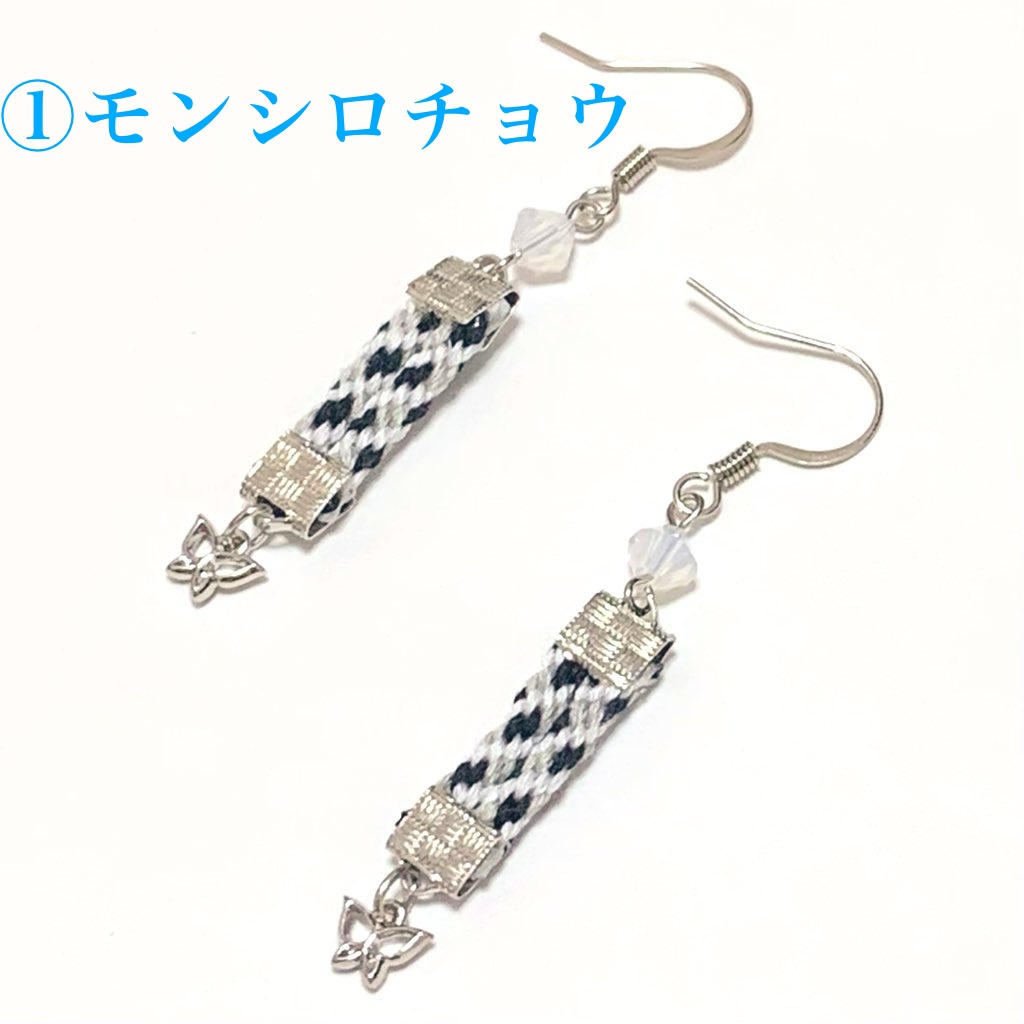 組紐ピアス【蝶シリーズ】