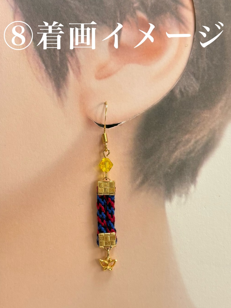 組紐ピアス【蝶シリーズ】