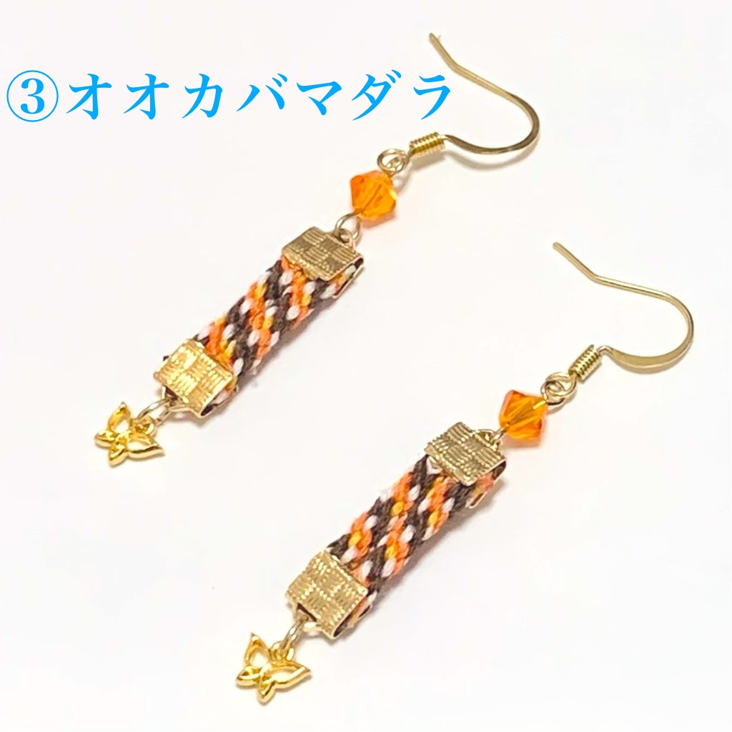 組紐ピアス【蝶シリーズ】