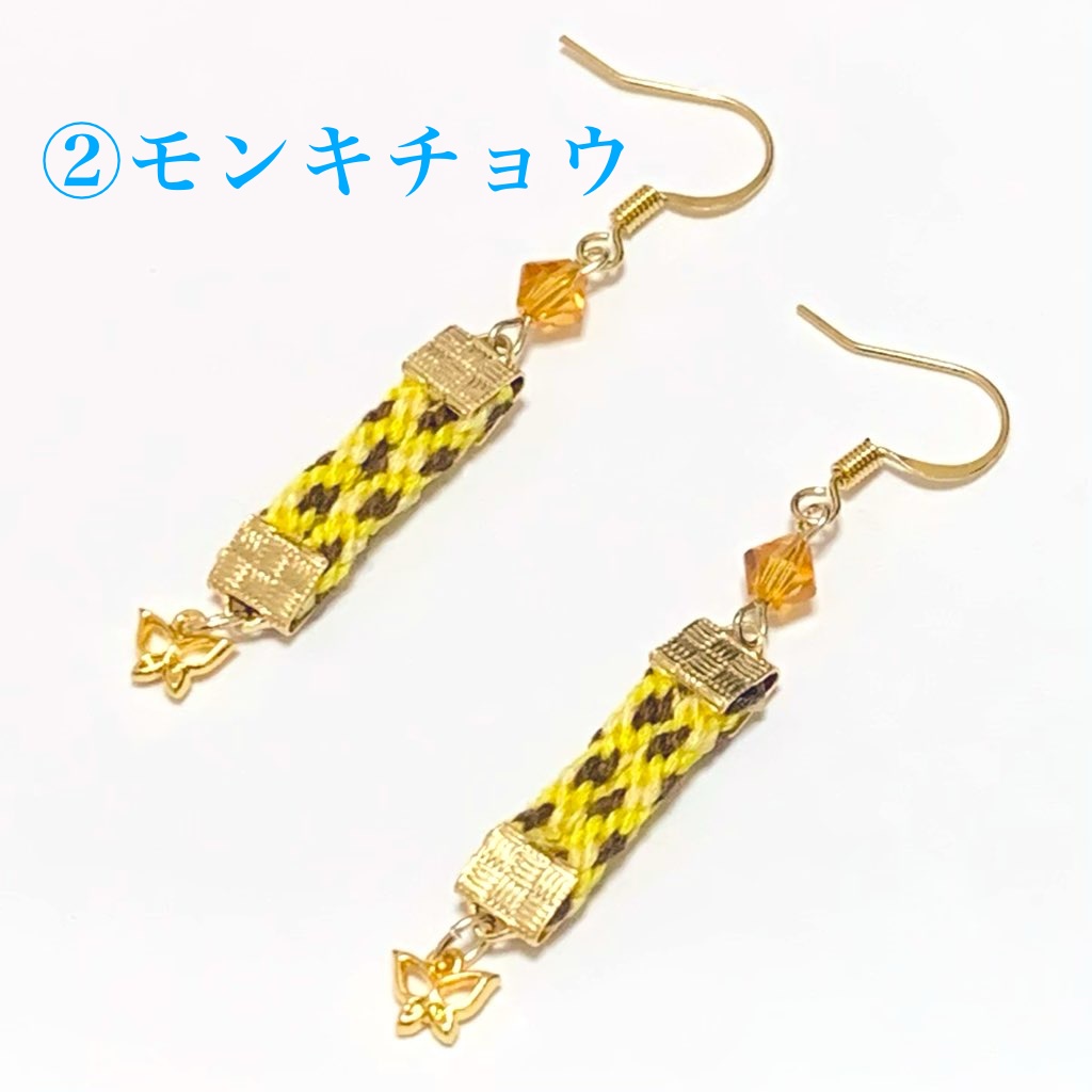 組紐ピアス【蝶シリーズ】