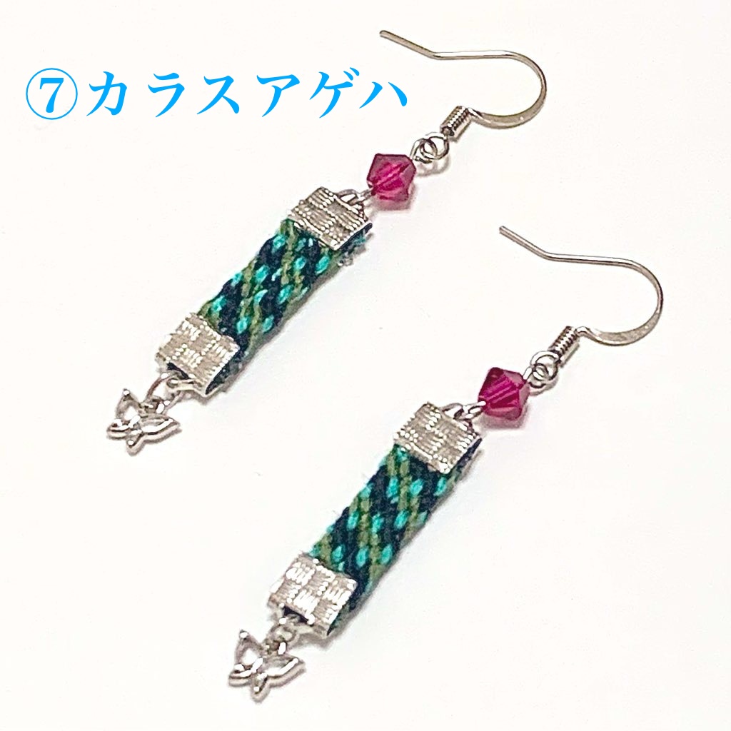 組紐ピアス【蝶シリーズ】