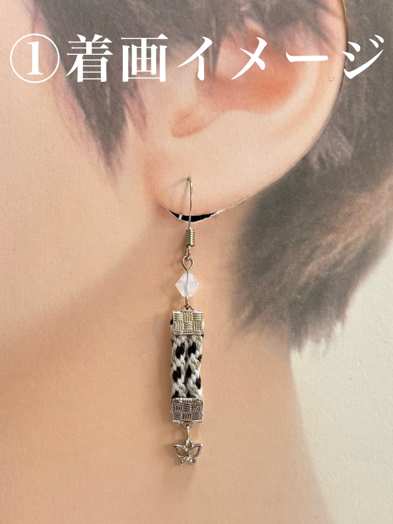 組紐ピアス【蝶シリーズ】