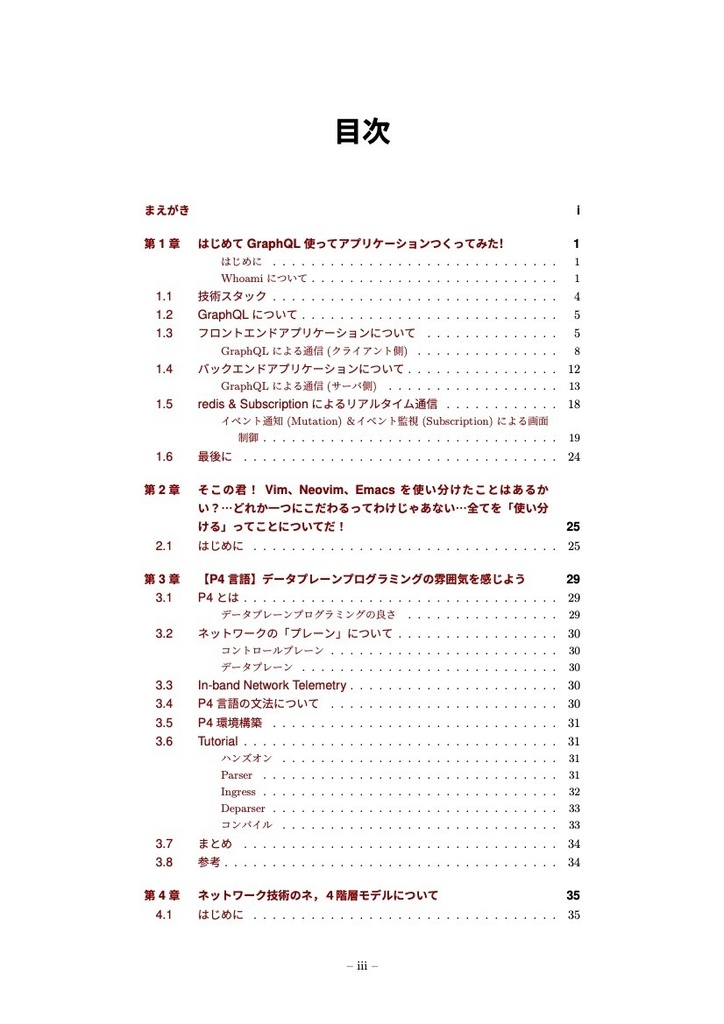 『てっくすたっく vol.1』ダウンロード版