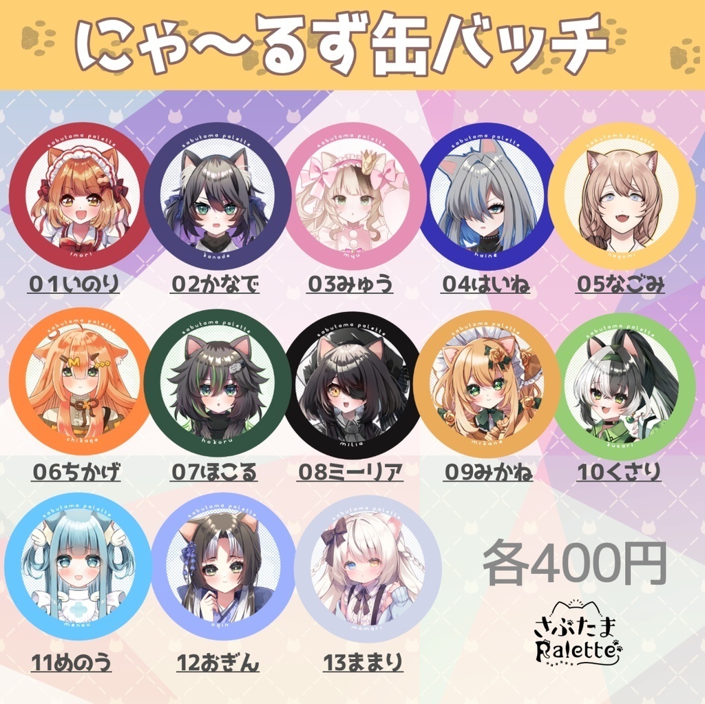 さぶたまパレット缶バッチ