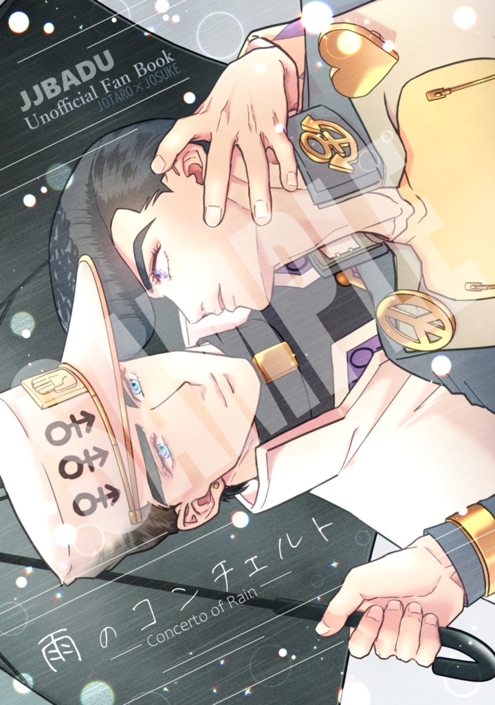 雨のコンチェルト【折本付】