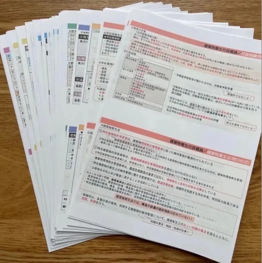 ビル管理士対策シート 一括ダウンロード版