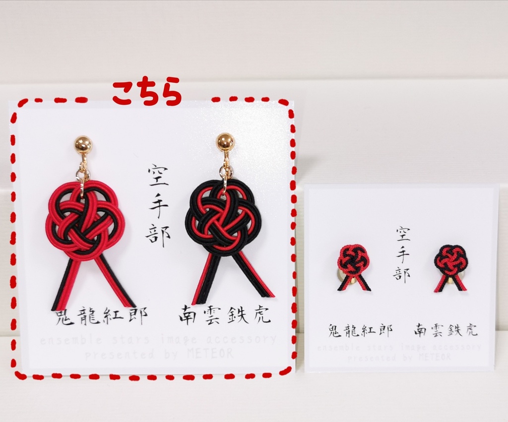 紅鉄・髪色道着ｲﾒｰｼﾞｲﾔﾘﾝｸﾞ
