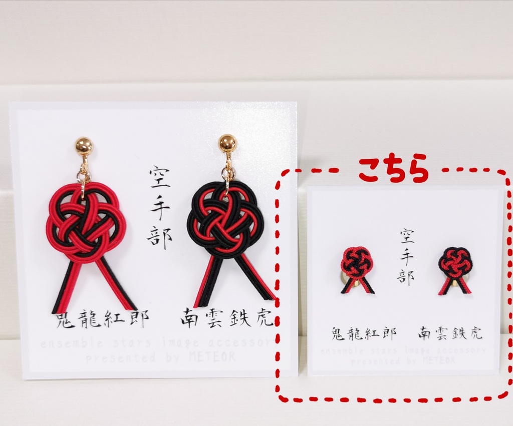 【ぬいサイズ】紅鉄・髪色道着ｲﾒｰｼﾞｲﾔﾘﾝｸﾞ