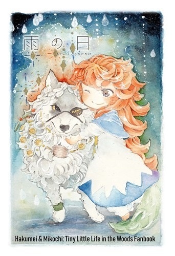 雨の日