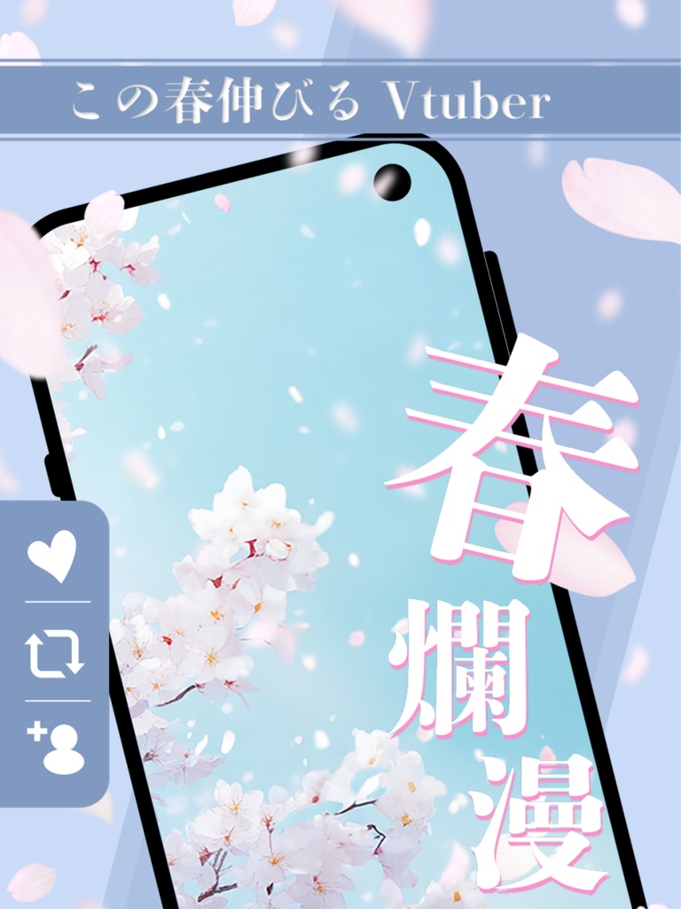 【 おはようVtuber おはV Vtuber向け素材 】春爛漫 カラバリ4色