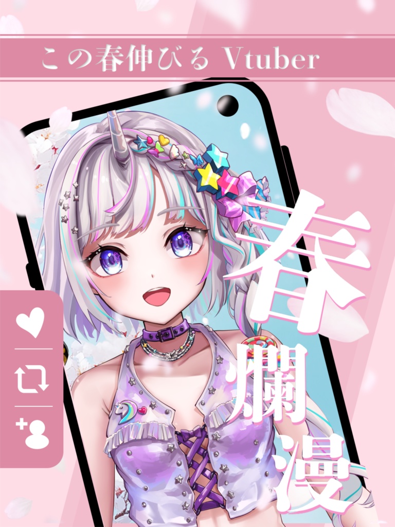 【 おはようVtuber　おはV　Vtuber向け素材 】春爛漫　カラバリ4色　