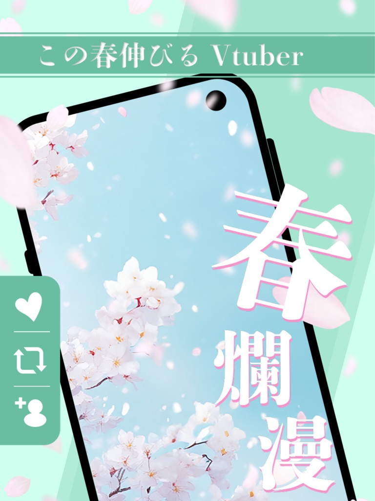 【 おはようVtuber おはV Vtuber向け素材 】春爛漫 カラバリ4色