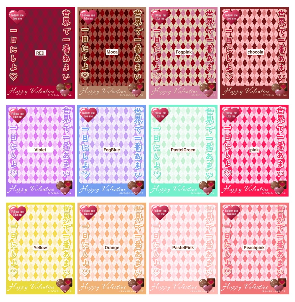 バレンタイン素材全12色|おはVやフォロー祭りに最適|Vtuber・活動者様用