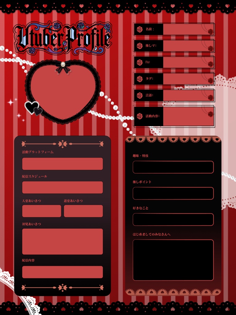 「Vtuber様向け」ゴスロリ風自己紹介カード カラバリ4種無料配布