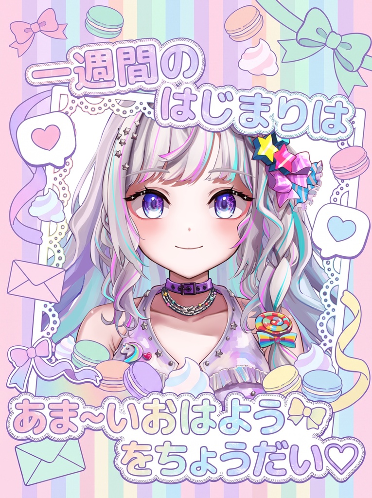 夢かわスイーツおはV素材 カラバリ7色 おはようVtuber | Vituber