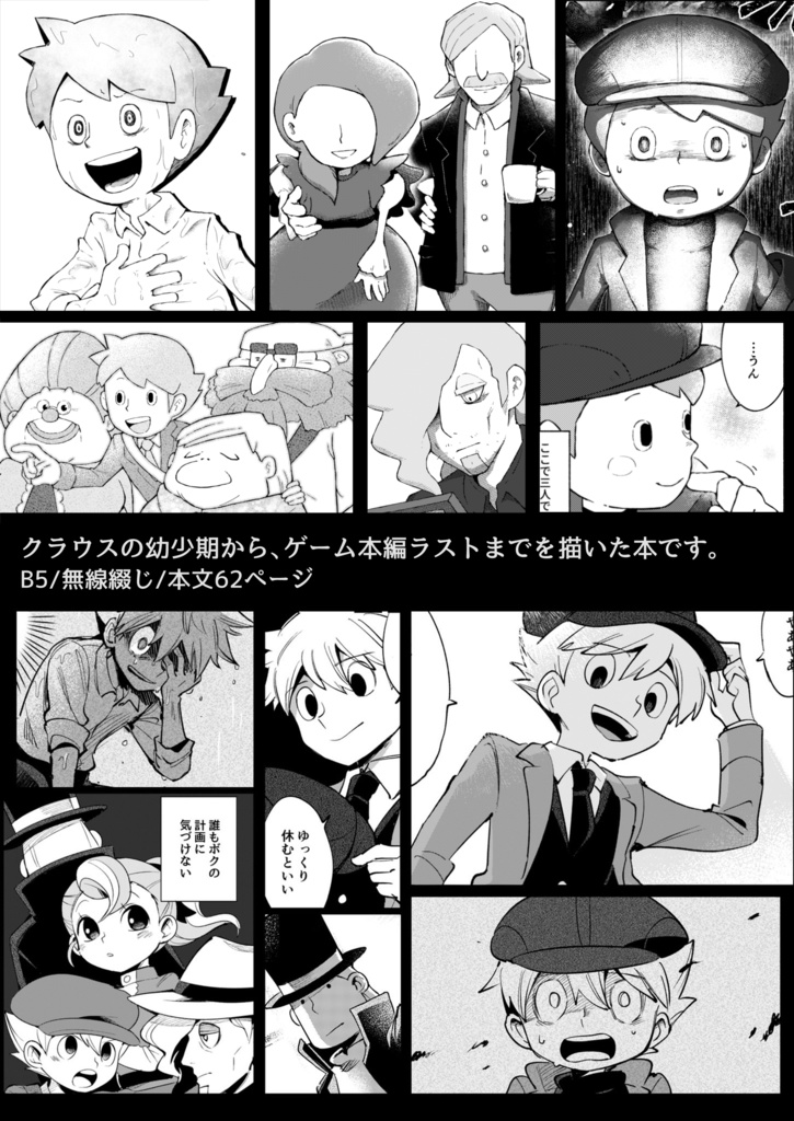 【青年ルーク合同誌】僕と悲哀と罪咎と【リメイク版】