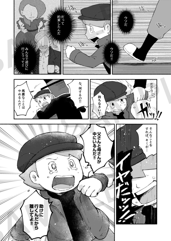 【青年ルーク合同誌】僕と悲哀と罪咎と【リメイク版】
