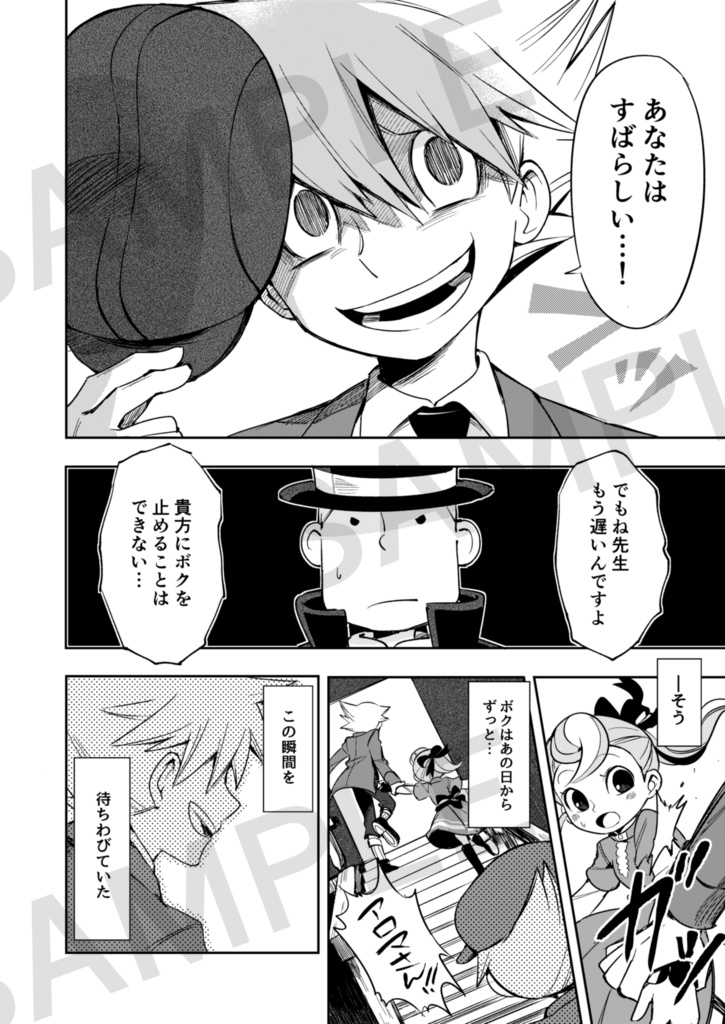 【青年ルーク合同誌】僕と悲哀と罪咎と【リメイク版】