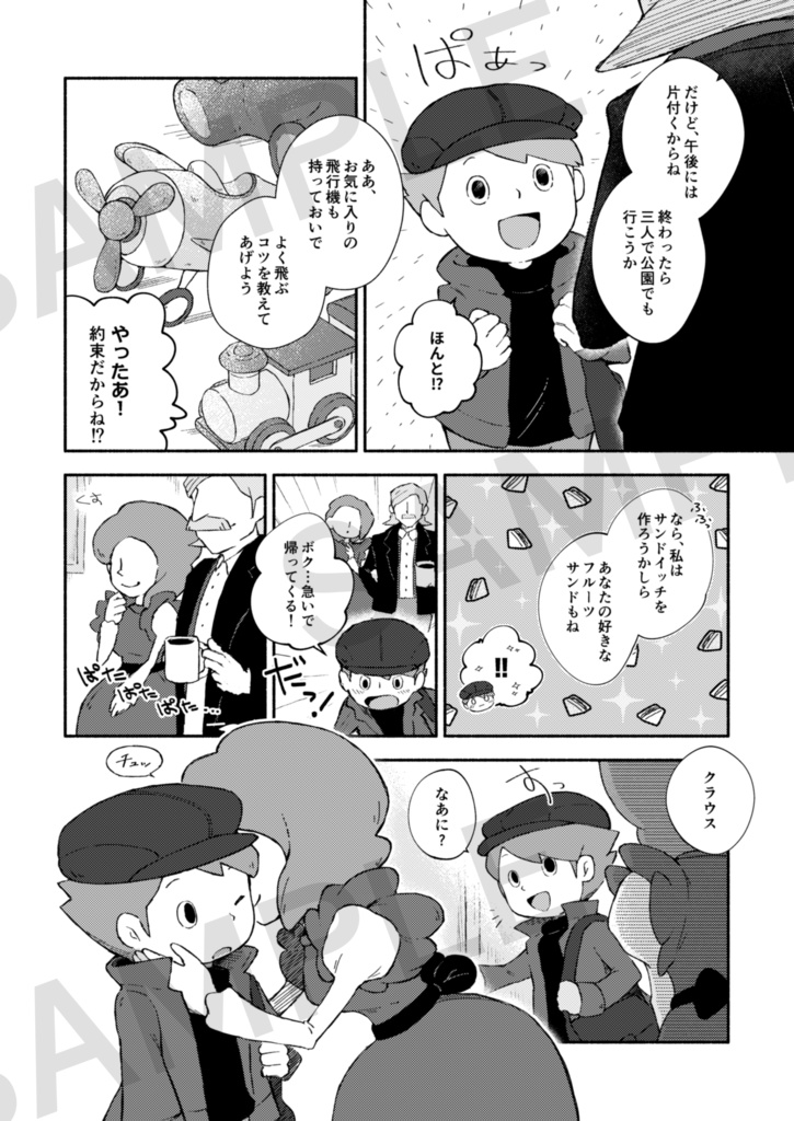 【青年ルーク合同誌】僕と悲哀と罪咎と【リメイク版】