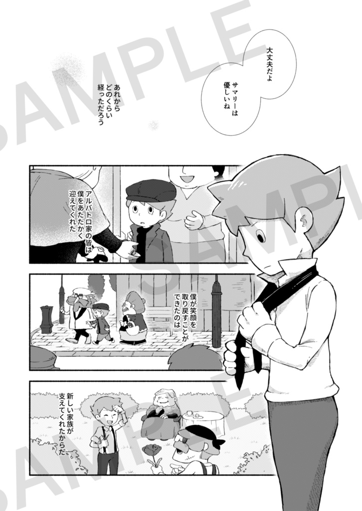 【青年ルーク合同誌】僕と悲哀と罪咎と【リメイク版】