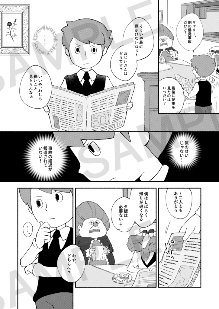 【青年ルーク合同誌】僕と悲哀と罪咎と【リメイク版】