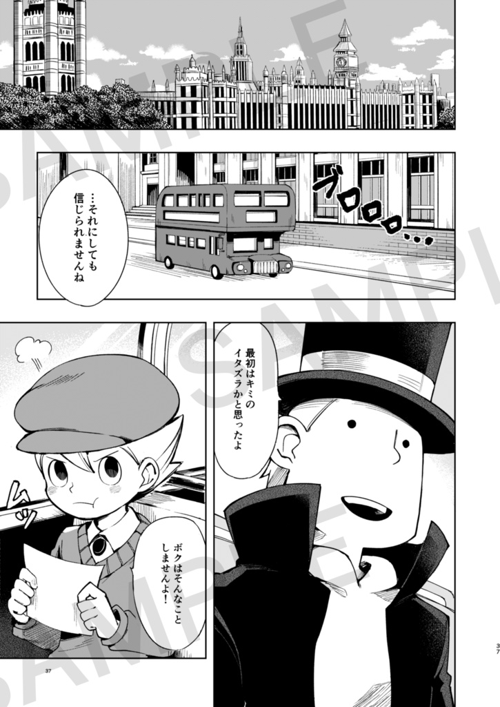 【青年ルーク合同誌】僕と悲哀と罪咎と【リメイク版】