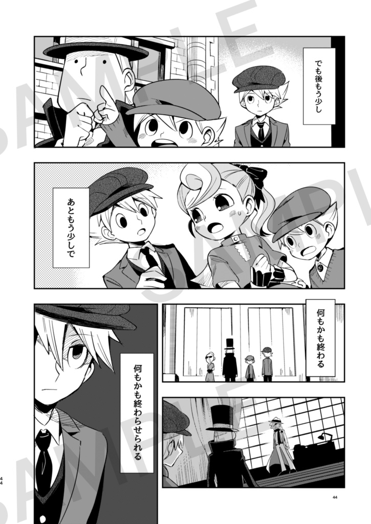 【青年ルーク合同誌】僕と悲哀と罪咎と【リメイク版】