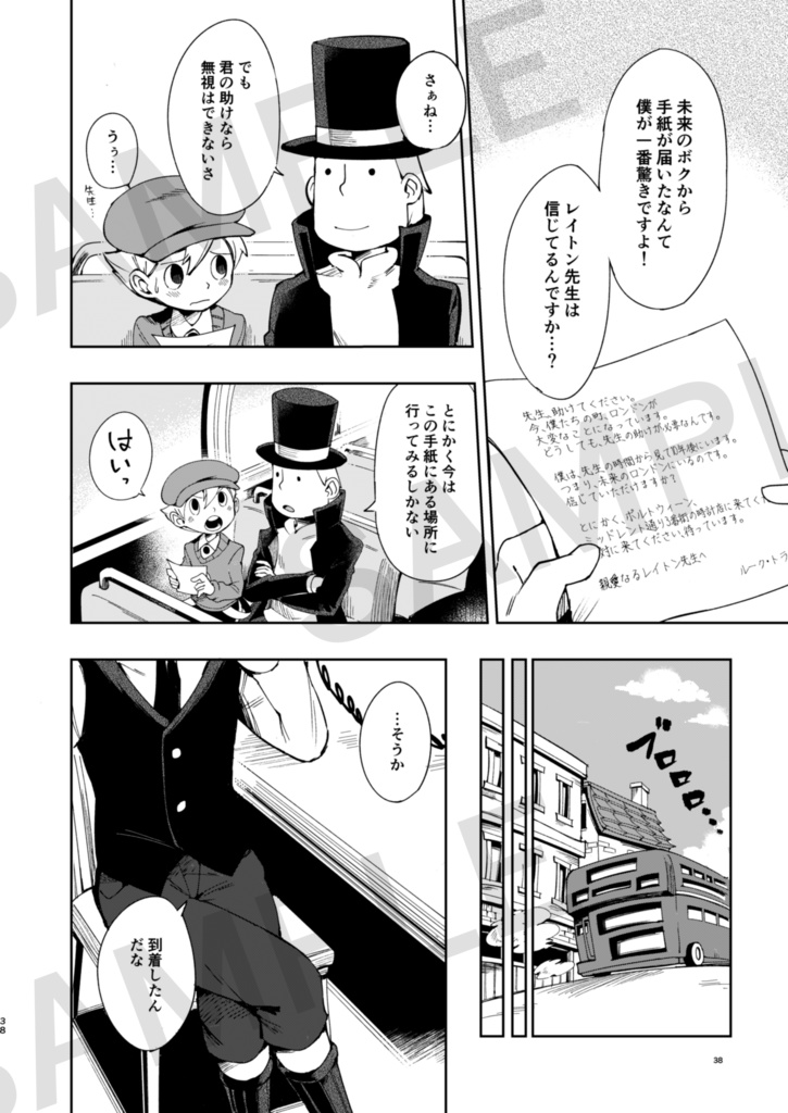 【青年ルーク合同誌】僕と悲哀と罪咎と【リメイク版】