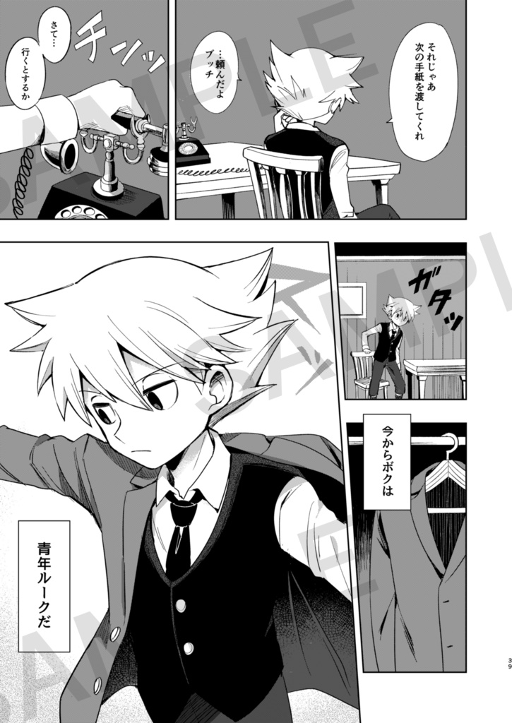 【青年ルーク合同誌】僕と悲哀と罪咎と【リメイク版】
