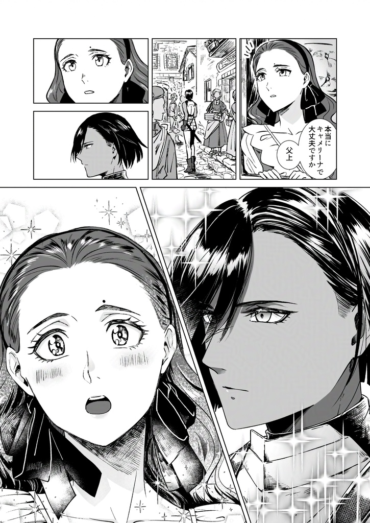自由の都より