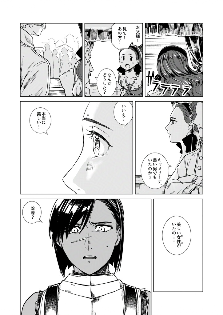 自由の都より