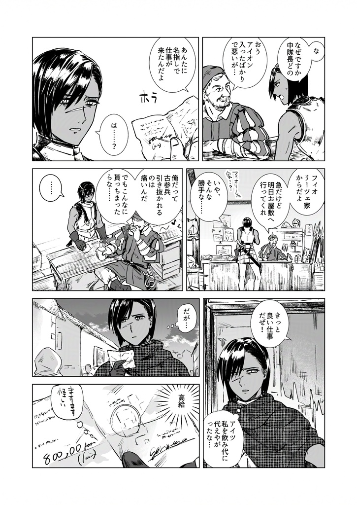 自由の都より