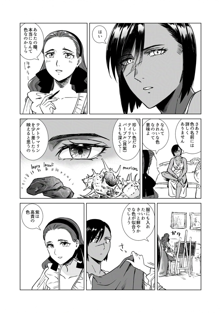 自由の都より