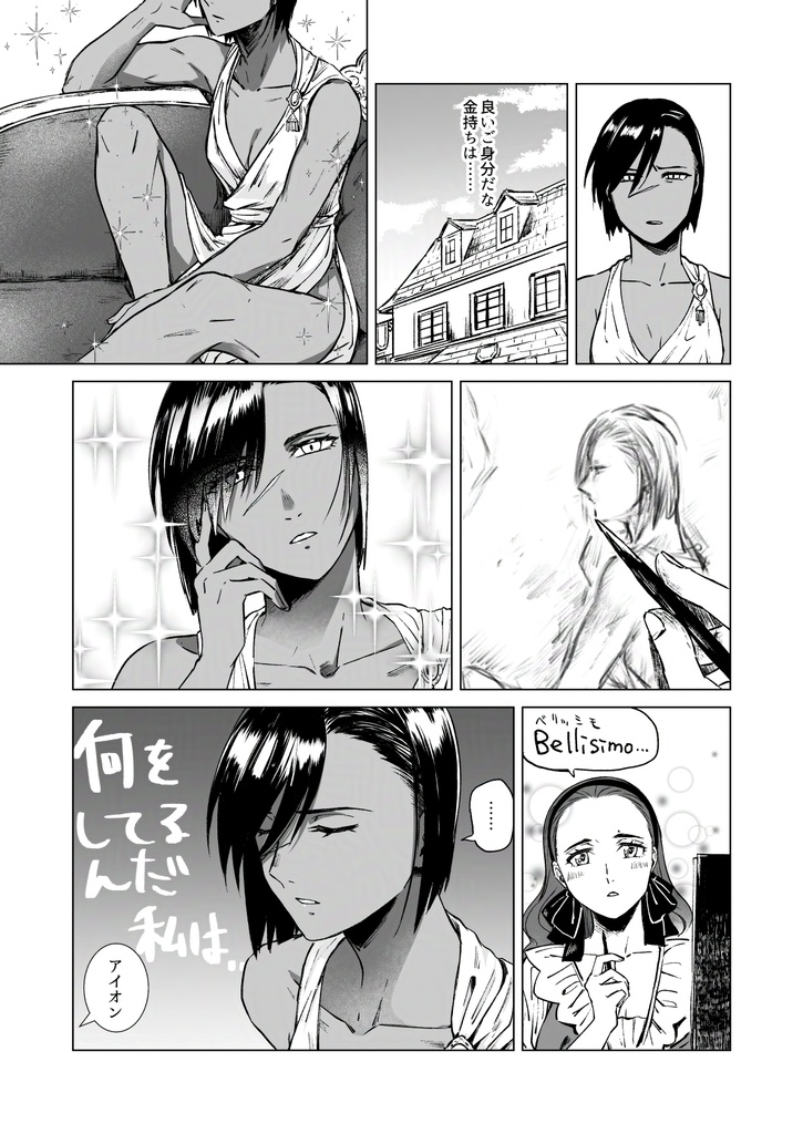 自由の都より