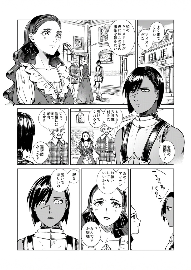 自由の都より